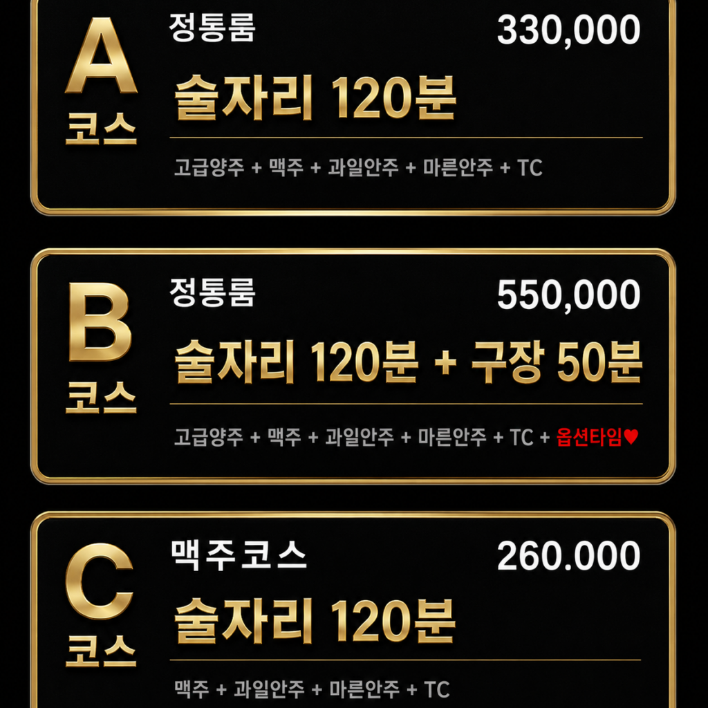 가격